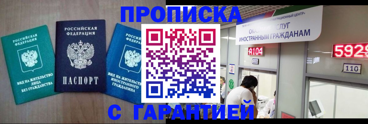 временная регистрация надежно в Александровске-Сахалинском