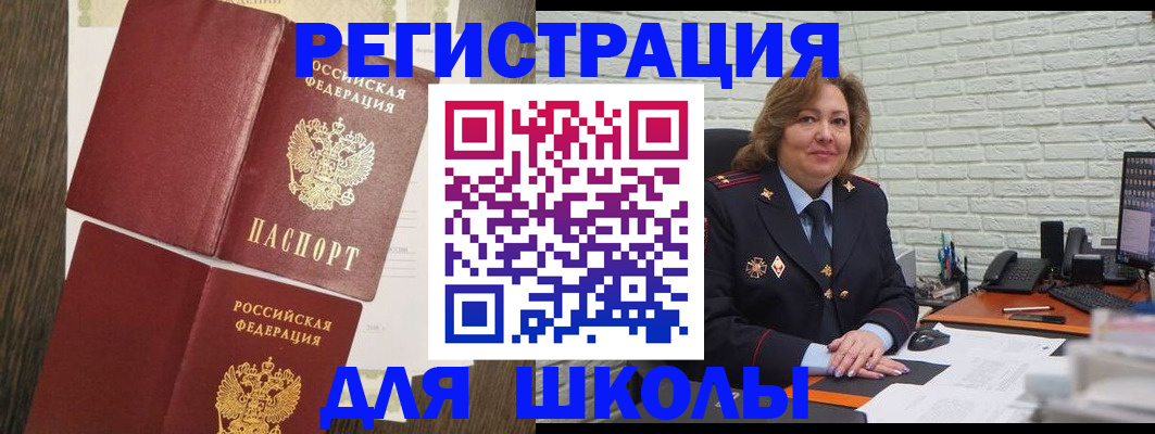 миграционный учет в Александровске-Сахалинском