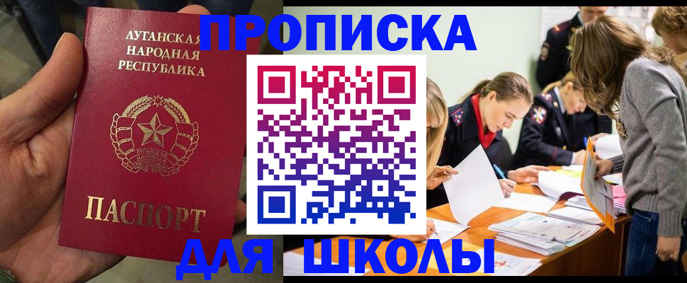 купить прописку в Александровске-Сахалинском