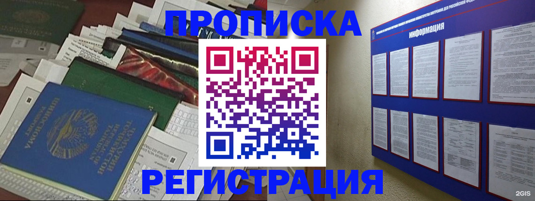 прописка ребенка в Александровске-Сахалинском