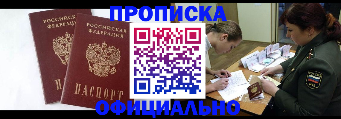 миграционный учет в Александровске-Сахалинском