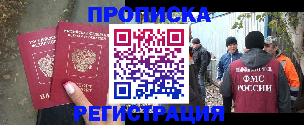 временная регистрация поиск в Александровске-Сахалинском