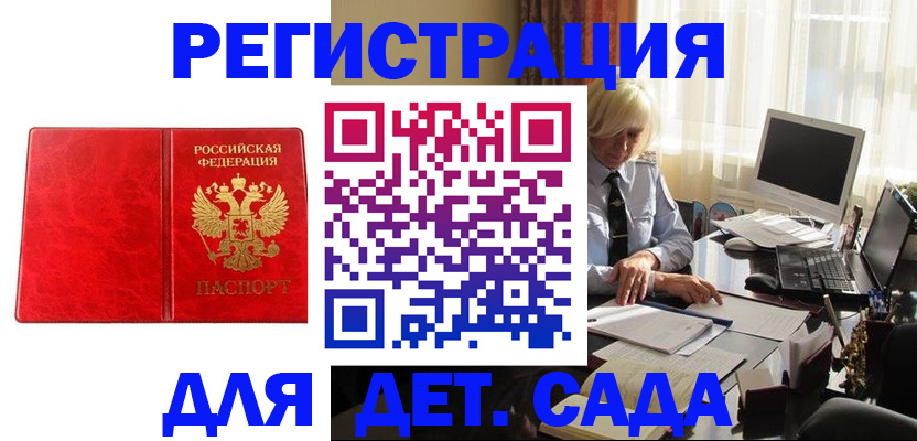 временная регистрация купить в Александровске-Сахалинском