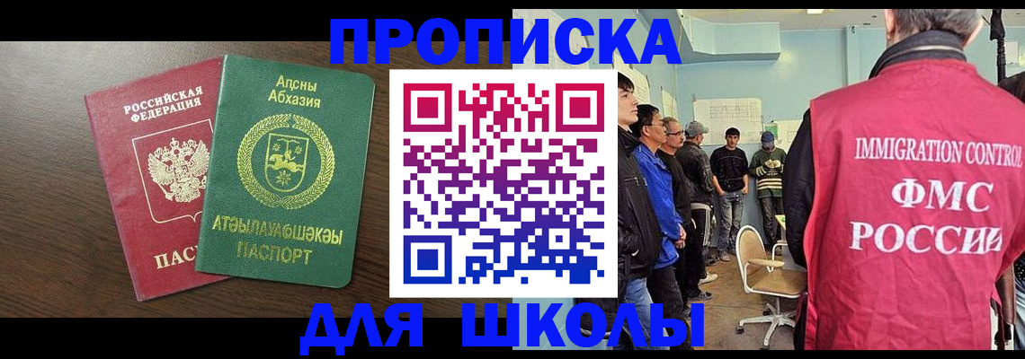 прописка для работы в Александровске-Сахалинском