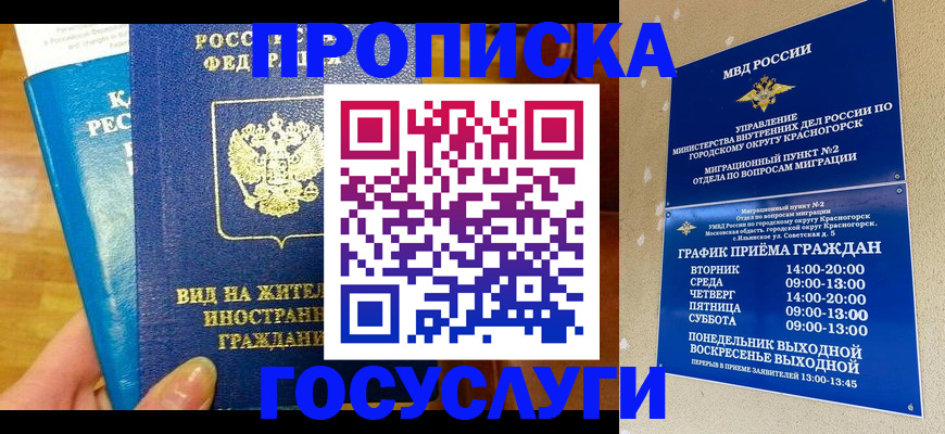 временная регистрация в квартире в Александровске-Сахалинском