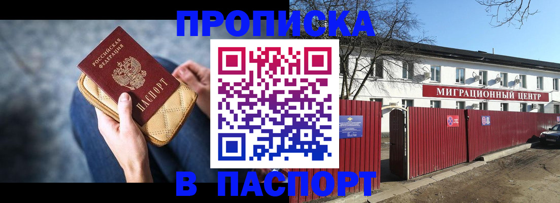 временная регистрация в квартире в Александровске-Сахалинском
